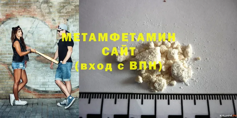 Метамфетамин витя  Яровое 